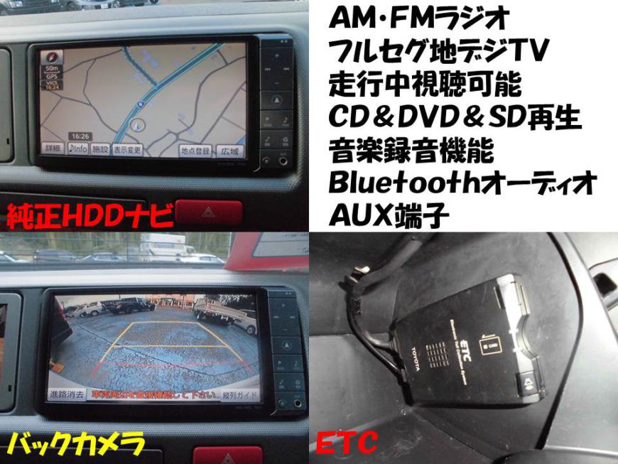 3型ワイドスーパーGL！HDDナビ＆テレビ！Bluetooth！バックカメラ！イモビライザー付きのハイエースバン【千葉中古車情報】 - ハラ自動車